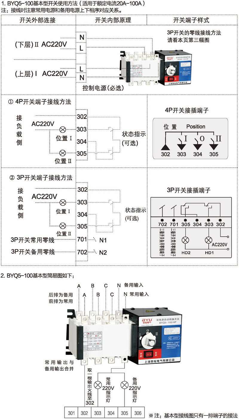 博宇72P_頁(yè)面_23.jpg