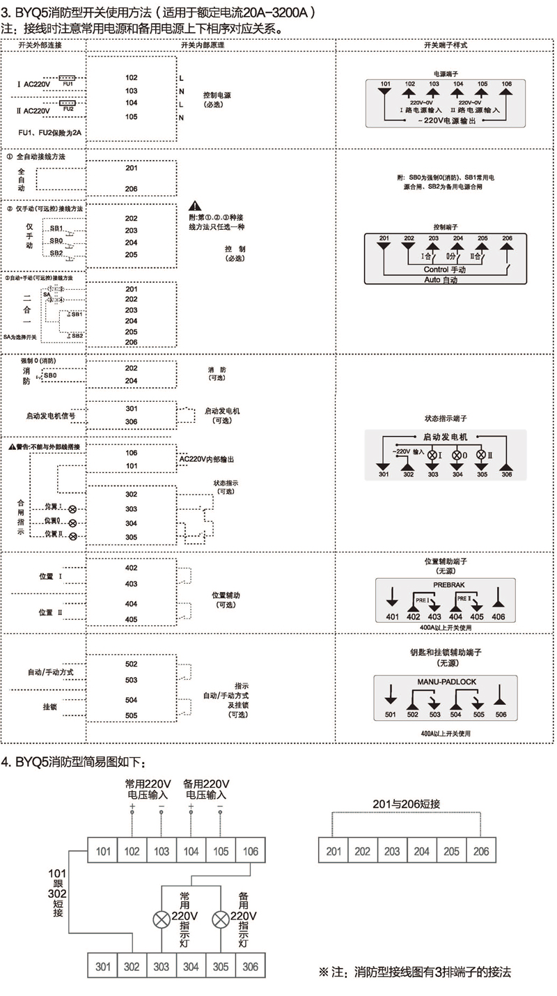 博宇72P_頁(yè)面_24.jpg